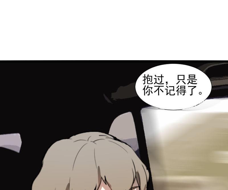 《抱紧冰山温暖我》第33话 抱抱狂魔的烦恼 3 第13页