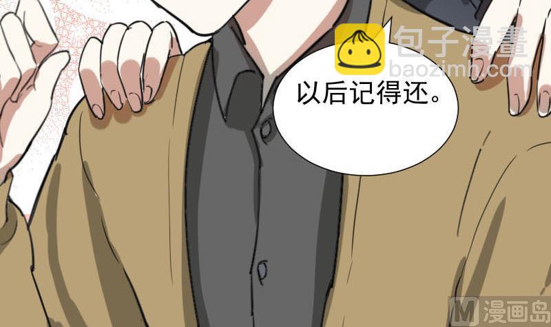 《抱紧冰山温暖我》第33话 抱抱狂魔的烦恼 3 第36页