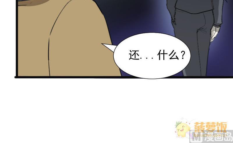 《抱紧冰山温暖我》第33话 抱抱狂魔的烦恼 3 第39页