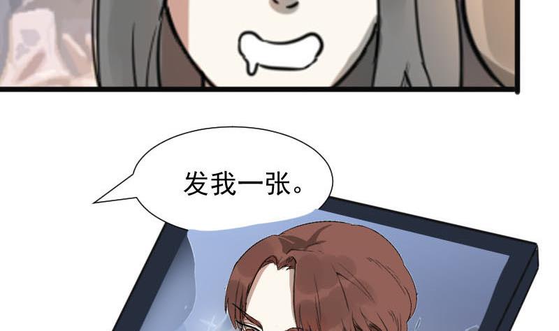 《抱紧冰山温暖我》第33话 抱抱狂魔的烦恼 3 第41页