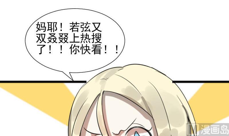 《抱紧冰山温暖我》第33话 抱抱狂魔的烦恼 3 第48页