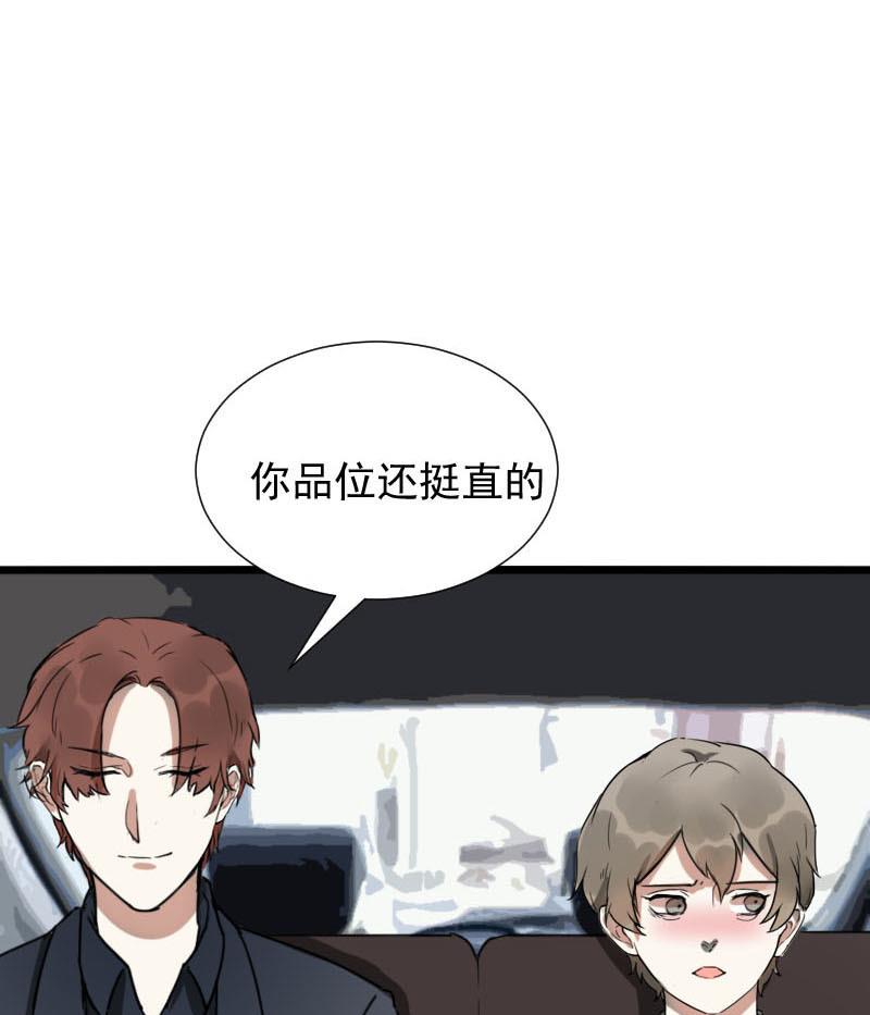 《抱紧冰山温暖我》第33话 抱抱狂魔的烦恼 3 第4页