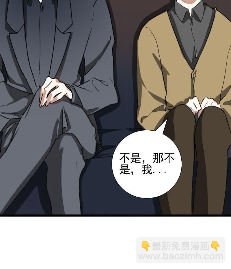 《抱紧冰山温暖我》第33话 抱抱狂魔的烦恼 3 第5页