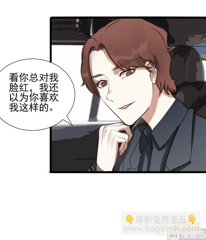 《抱紧冰山温暖我》第33话 抱抱狂魔的烦恼 3 第6页