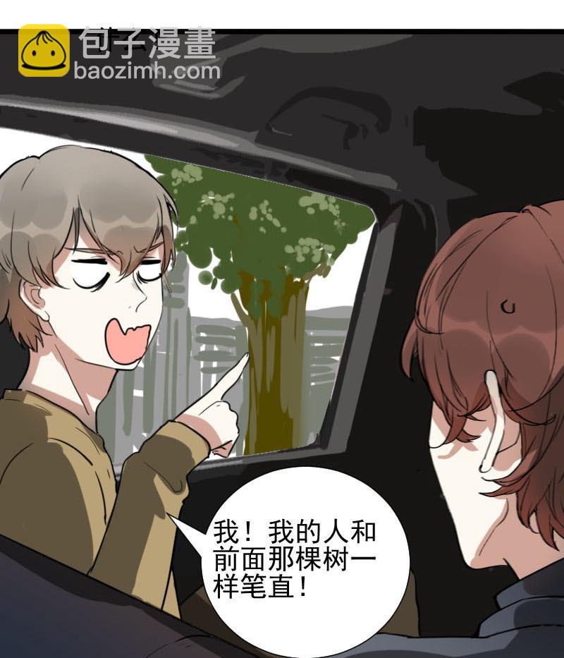 《抱紧冰山温暖我》第33话 抱抱狂魔的烦恼 3 第7页