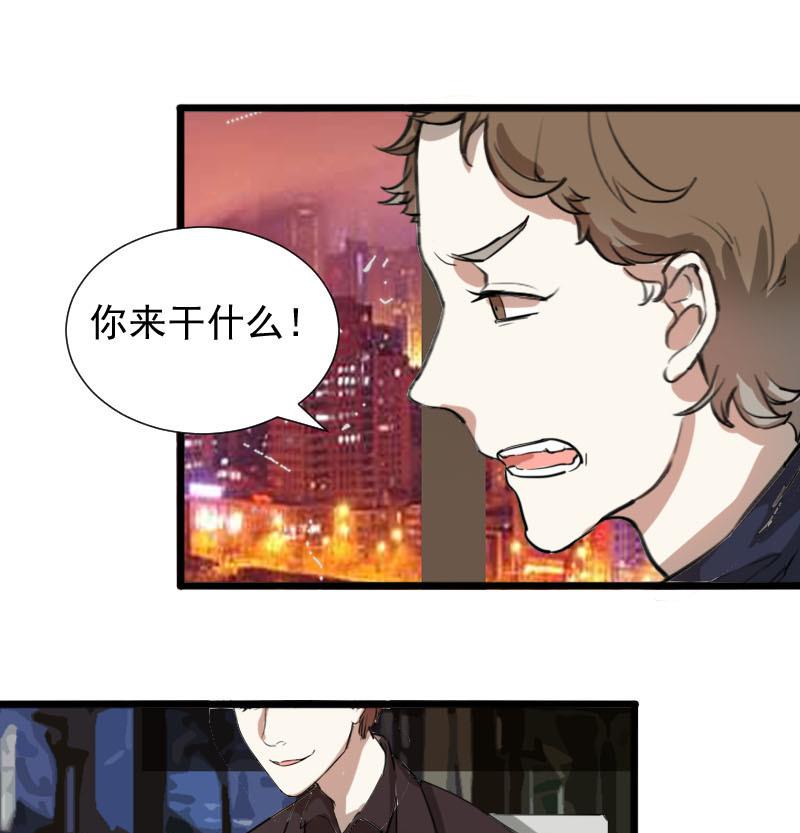 《抱紧冰山温暖我》第37话 鸿门宴 4 第22页