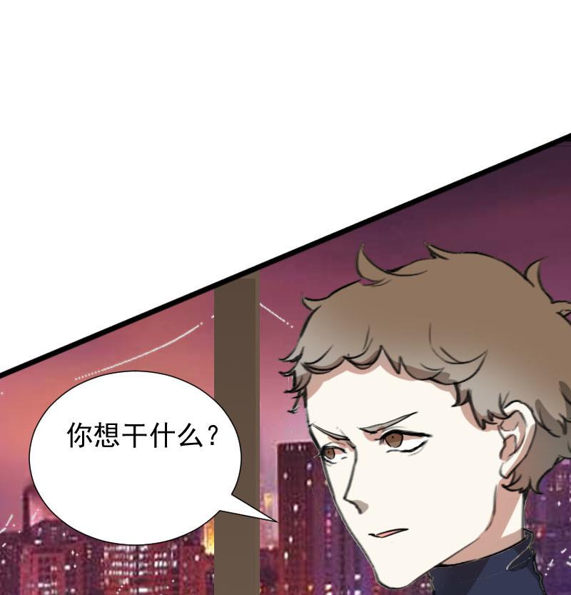 《抱紧冰山温暖我》第37话 鸿门宴 4 第25页