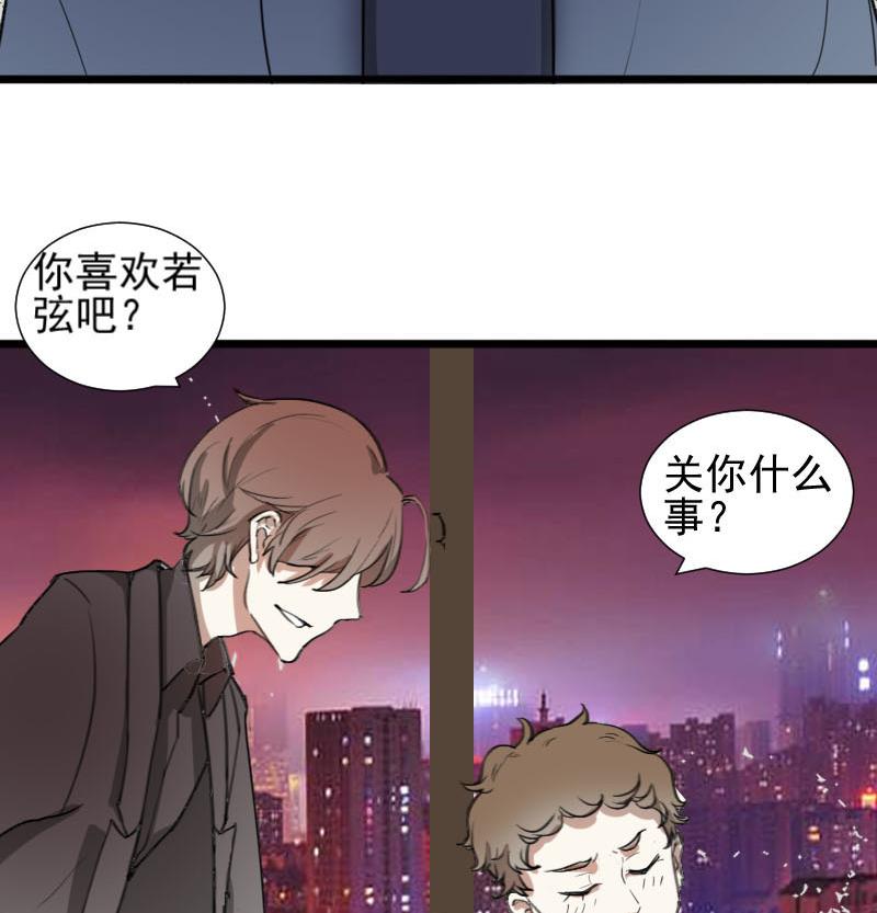 《抱紧冰山温暖我》第37话 鸿门宴 4 第32页