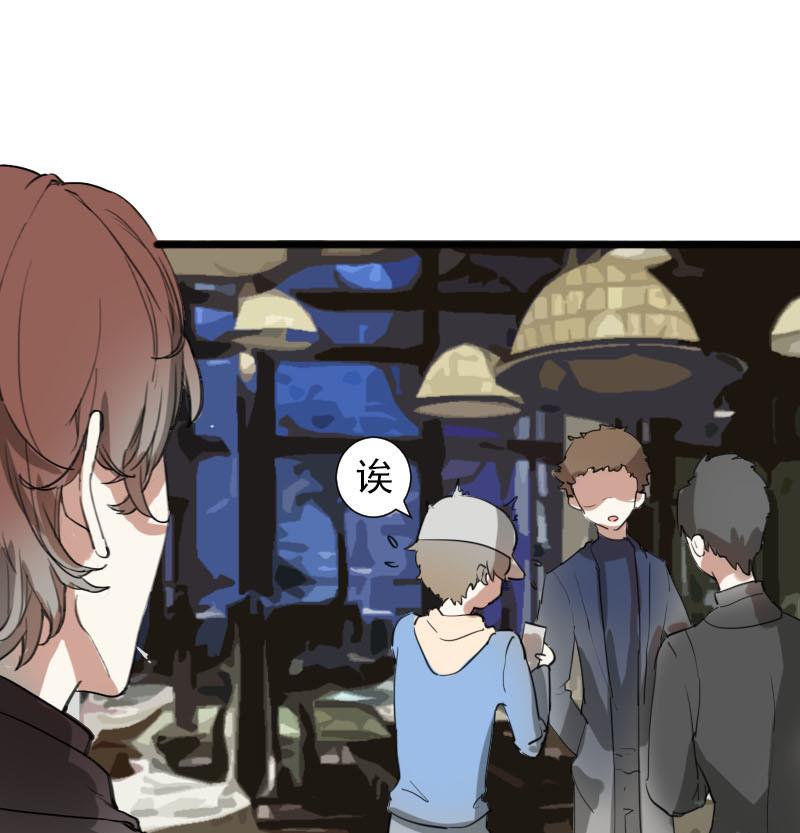 《抱紧冰山温暖我》第37话 鸿门宴 4 第4页
