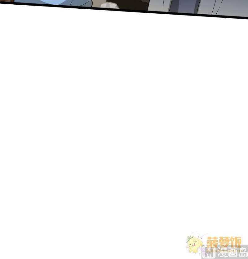 《抱紧冰山温暖我》第37话 鸿门宴 4 第6页