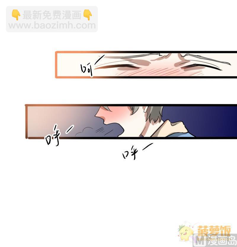 《抱紧冰山温暖我》第39话 鸿门宴 6 第15页