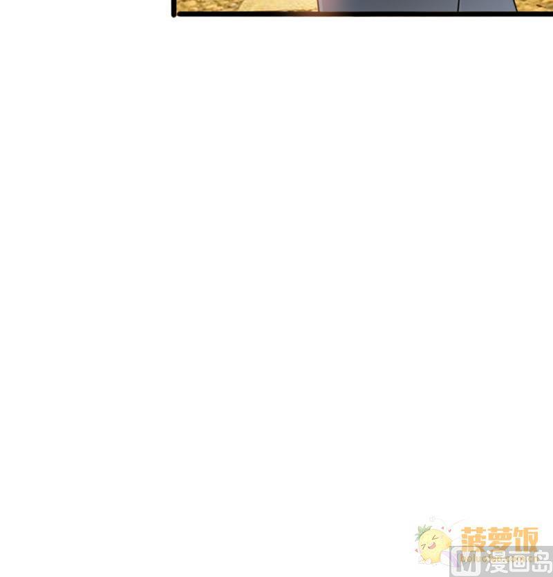 《抱紧冰山温暖我》第39话 鸿门宴 6 第18页