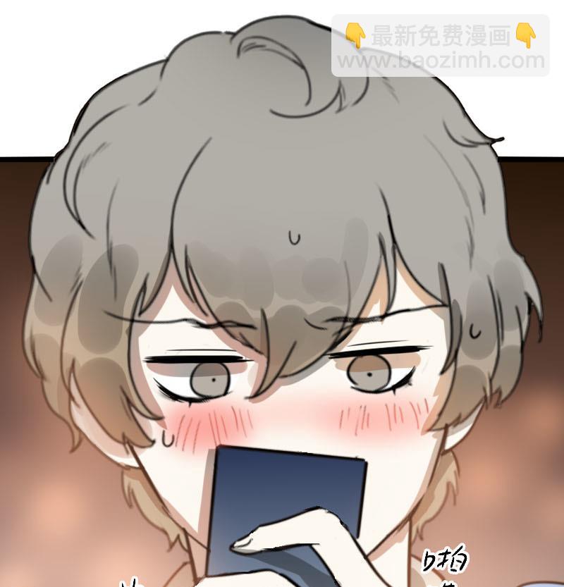 《抱紧冰山温暖我》第39话 鸿门宴 6 第19页