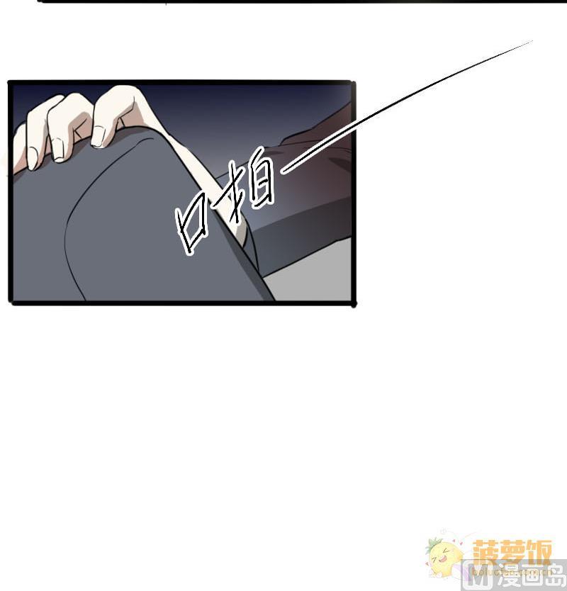 《抱紧冰山温暖我》第39话 鸿门宴 6 第3页