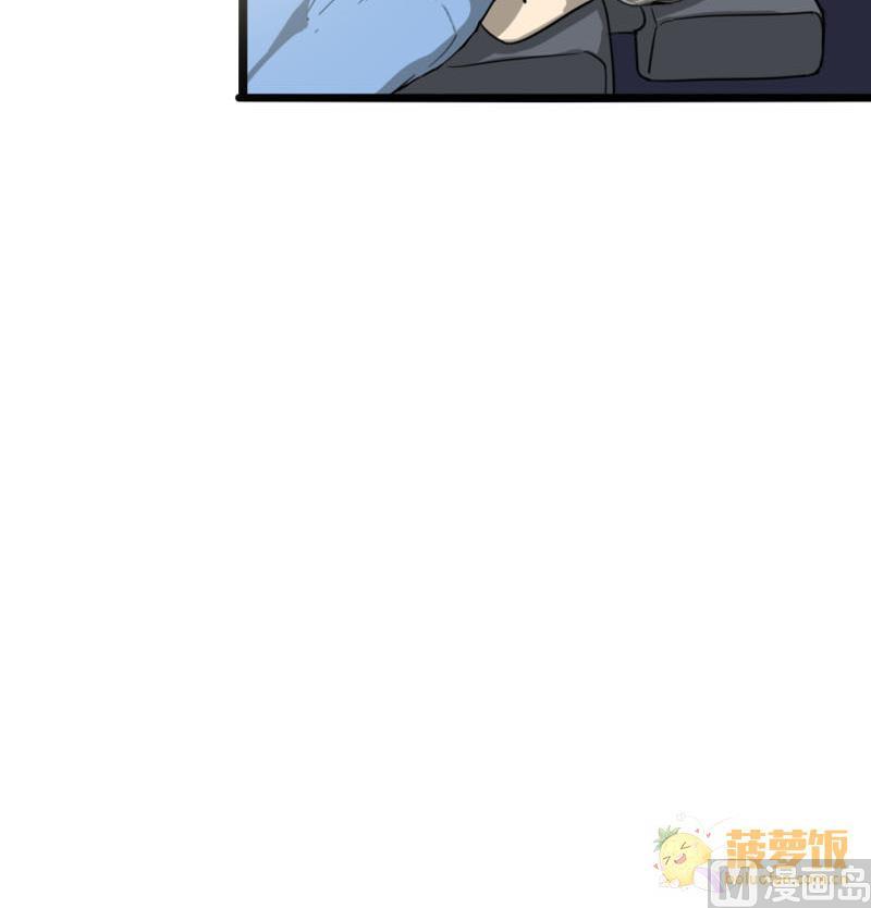 《抱紧冰山温暖我》第39话 鸿门宴 6 第6页