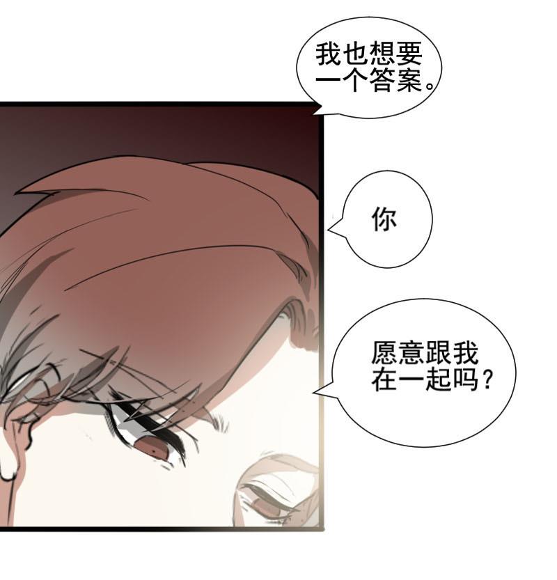 《抱紧冰山温暖我》第39话 鸿门宴 6 第7页