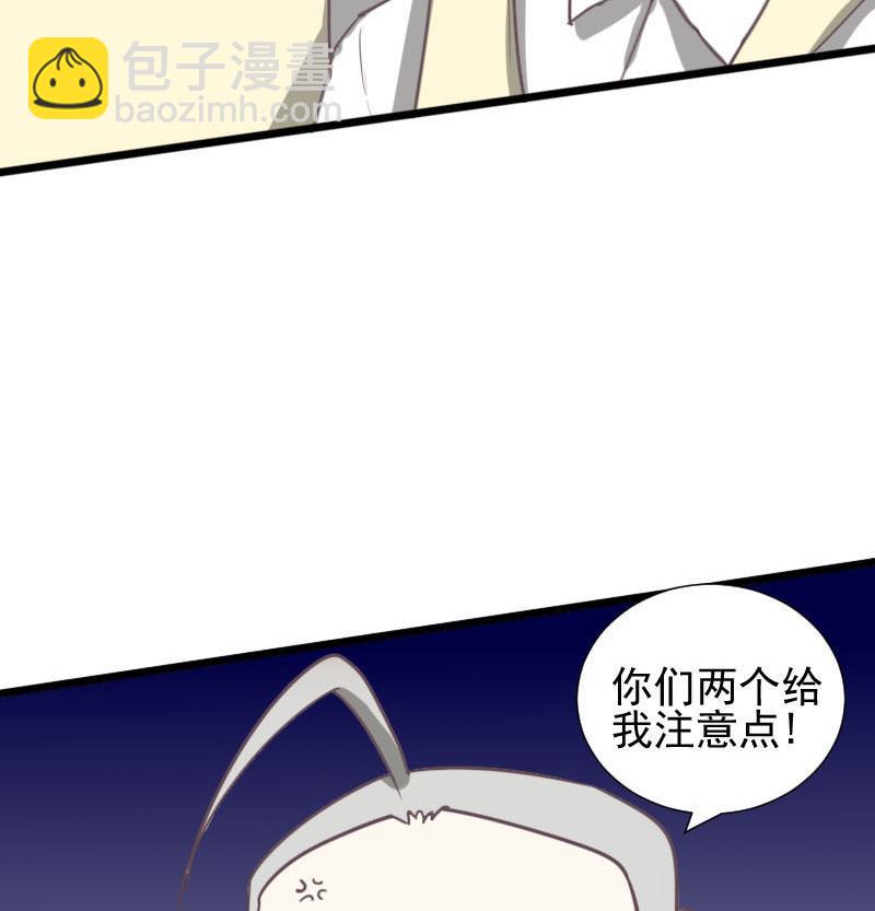 《抱紧冰山温暖我》第40话 完结篇 1 第11页
