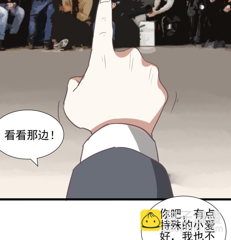 《抱紧冰山温暖我》第40话 完结篇 1 第14页