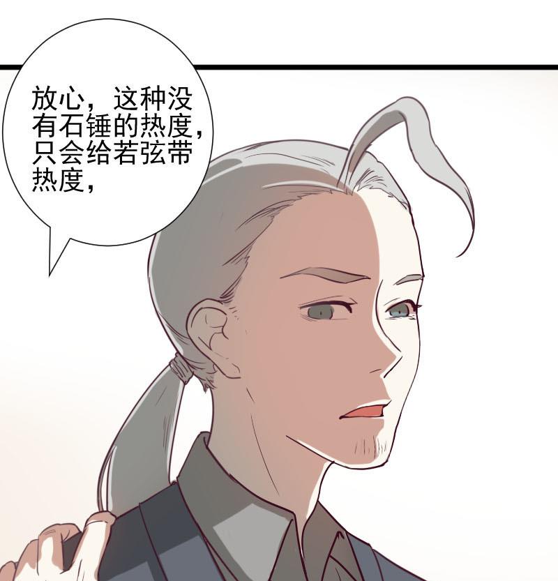 《抱紧冰山温暖我》第40话 完结篇 1 第22页
