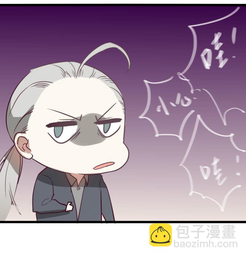 《抱紧冰山温暖我》第40话 完结篇 1 第25页