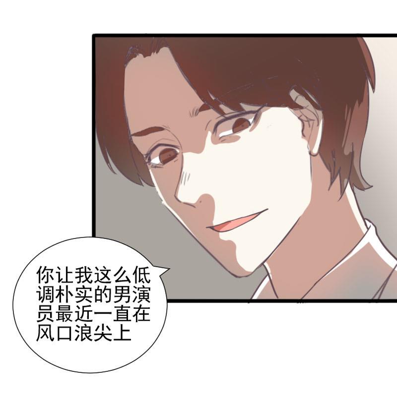 《抱紧冰山温暖我》第40话 完结篇 1 第7页