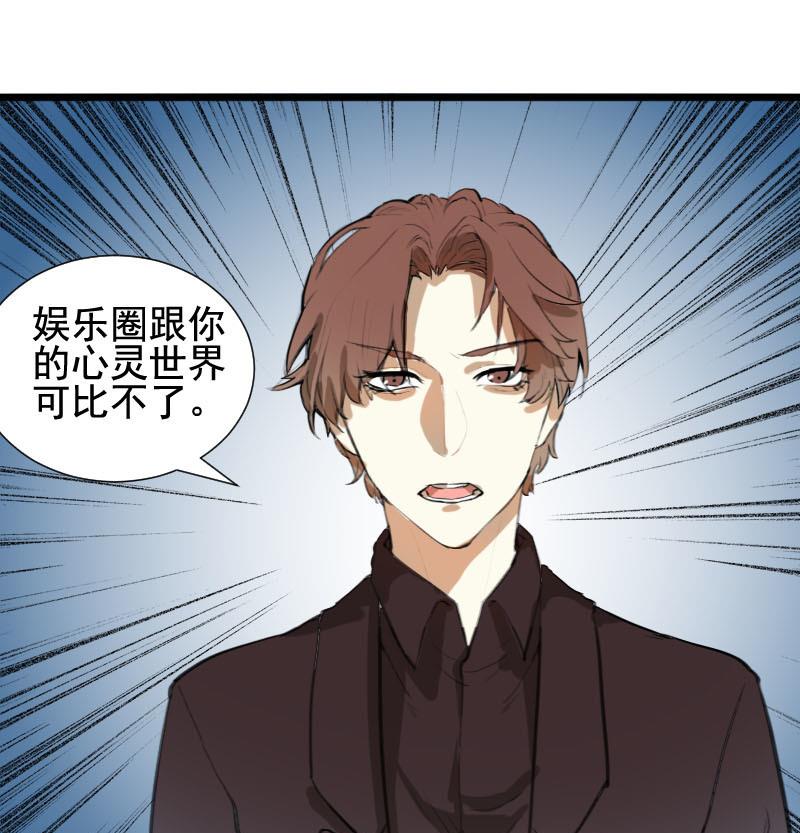 《抱紧冰山温暖我》第38话 鸿门宴 5 第25页