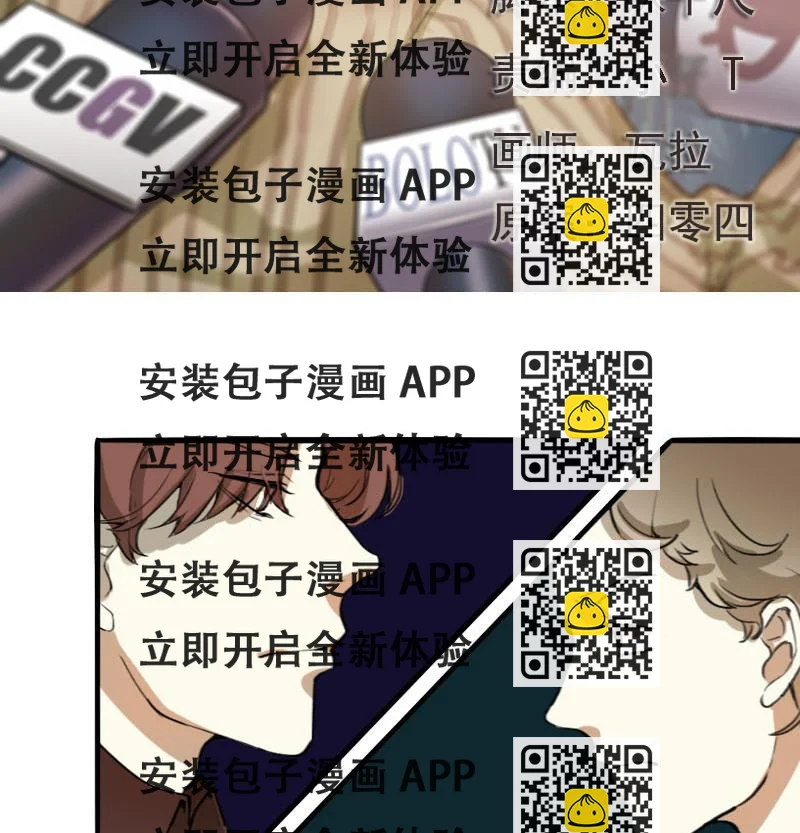 《抱紧冰山温暖我》第38话 鸿门宴 5 第2页