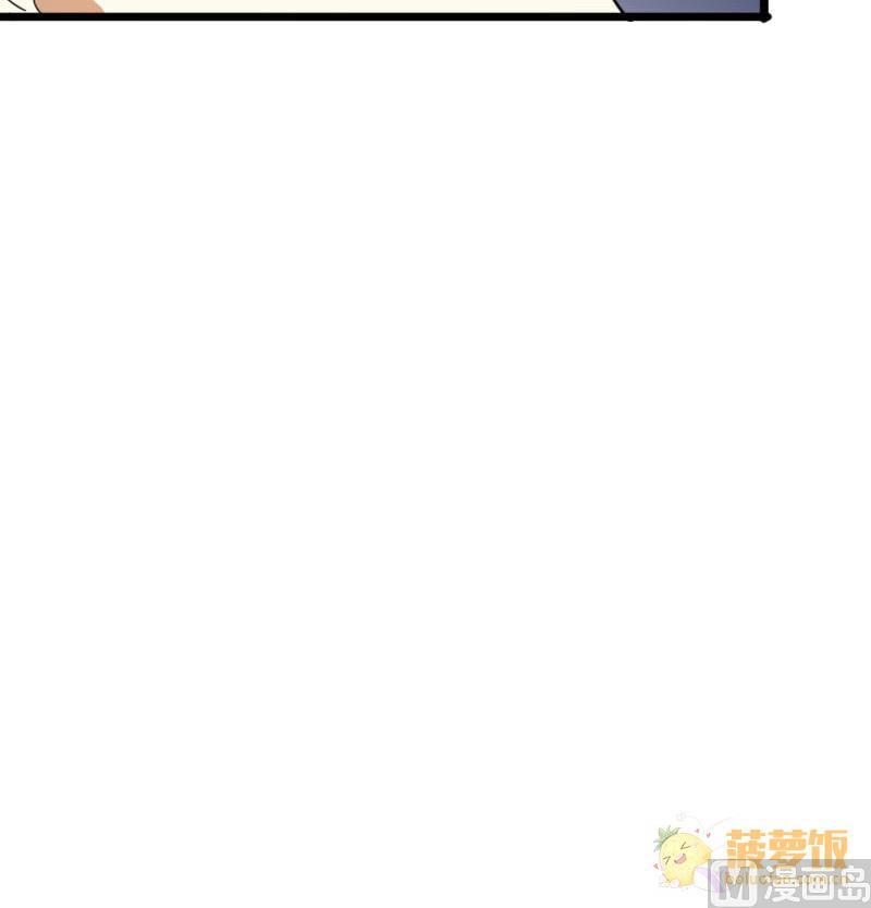 《抱紧冰山温暖我》第38话 鸿门宴 5 第33页