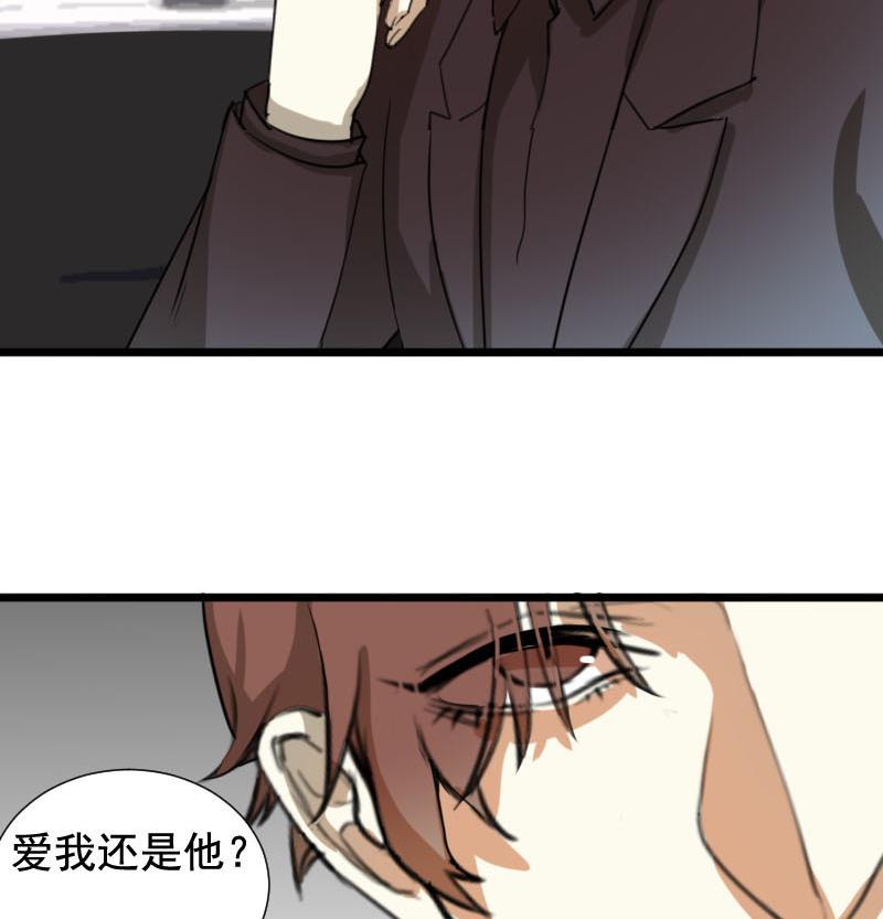 《抱紧冰山温暖我》第38话 鸿门宴 5 第41页