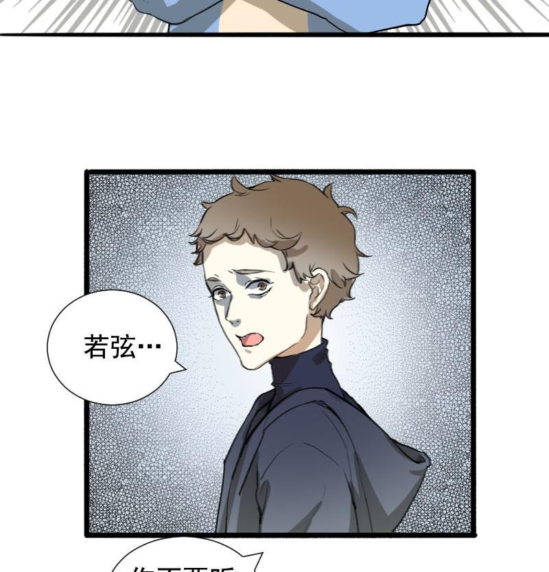 《抱紧冰山温暖我》第38话 鸿门宴 5 第5页