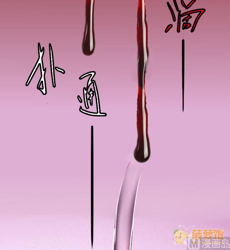 《抱紧冰山温暖我》第41话 完结篇 2 第12页