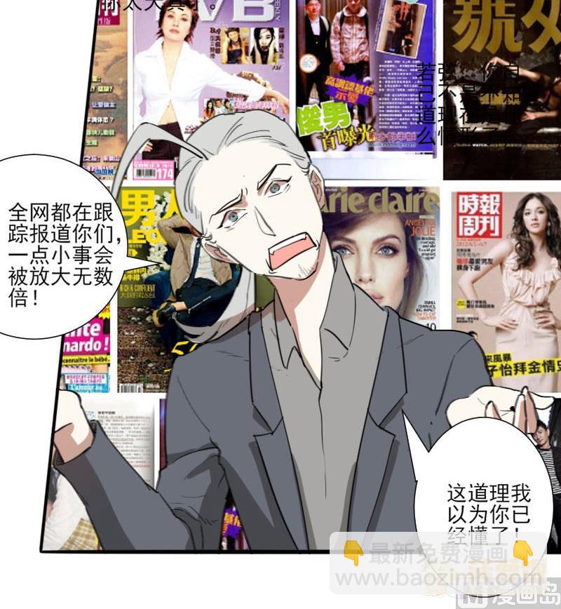 《抱紧冰山温暖我》第41话 完结篇 2 第21页