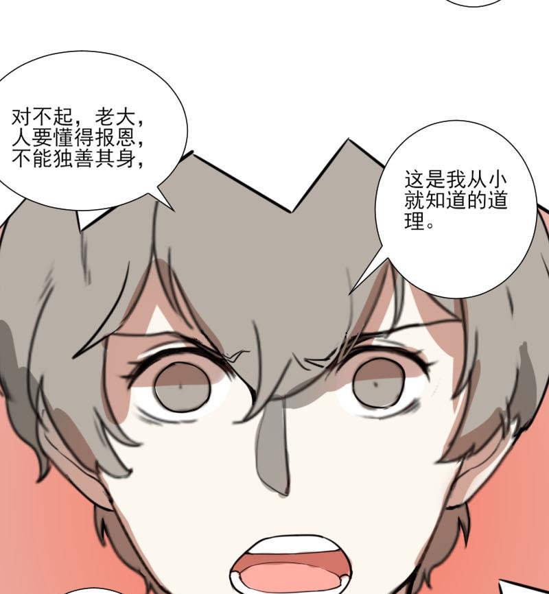 《抱紧冰山温暖我》第41话 完结篇 2 第22页
