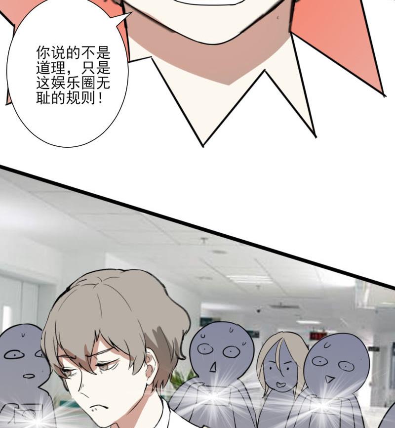 《抱紧冰山温暖我》第41话 完结篇 2 第23页