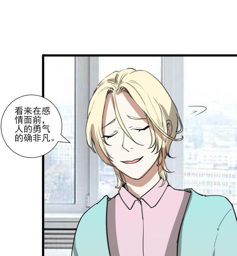 《抱紧冰山温暖我》第41话 完结篇 2 第25页