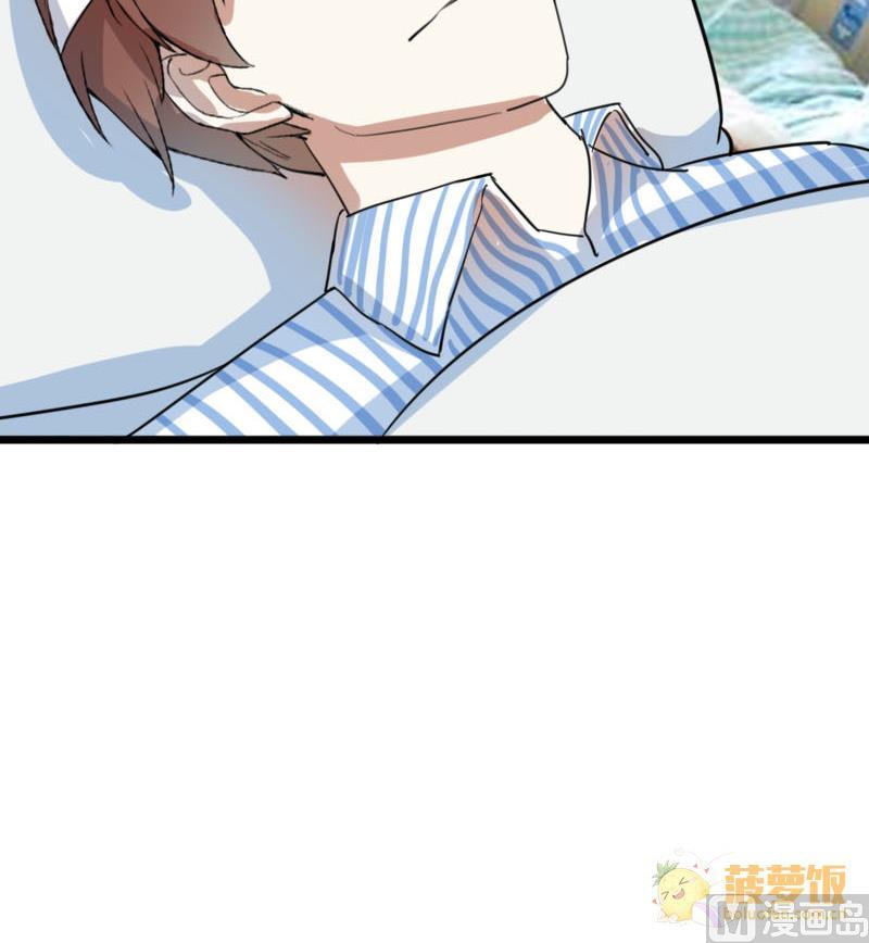 《抱紧冰山温暖我》第41话 完结篇 2 第27页