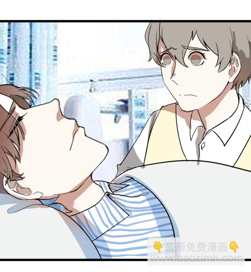 《抱紧冰山温暖我》第41话 完结篇 2 第28页