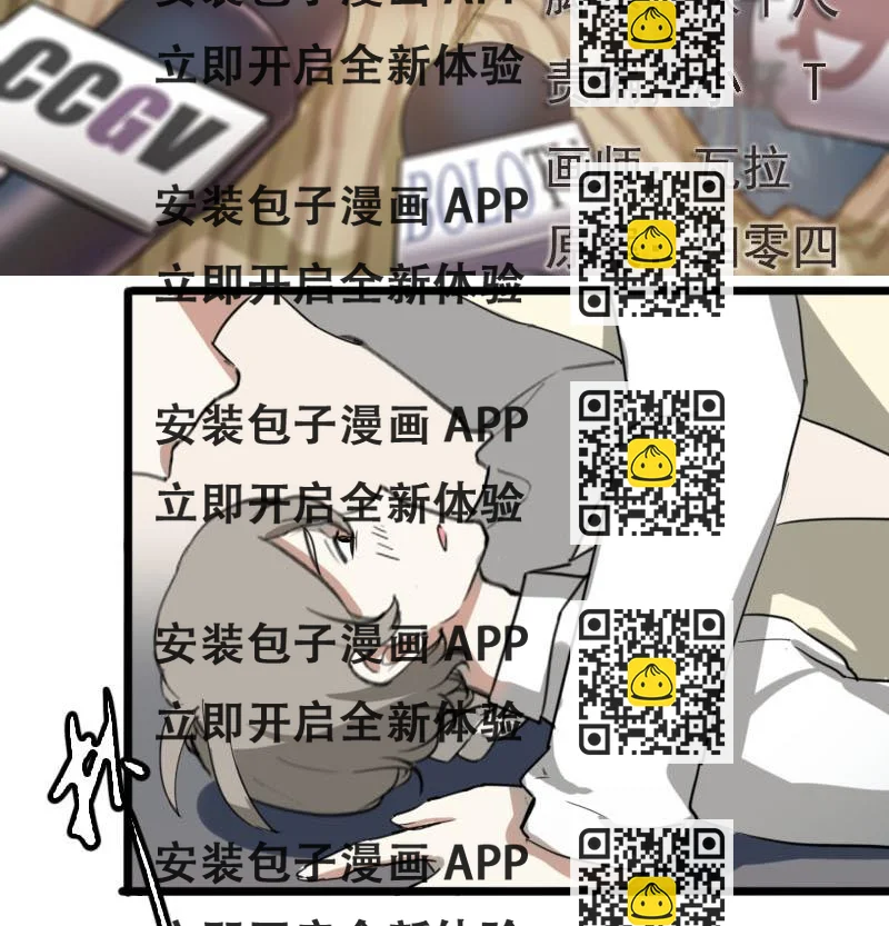 《抱紧冰山温暖我》第41话 完结篇 2 第2页