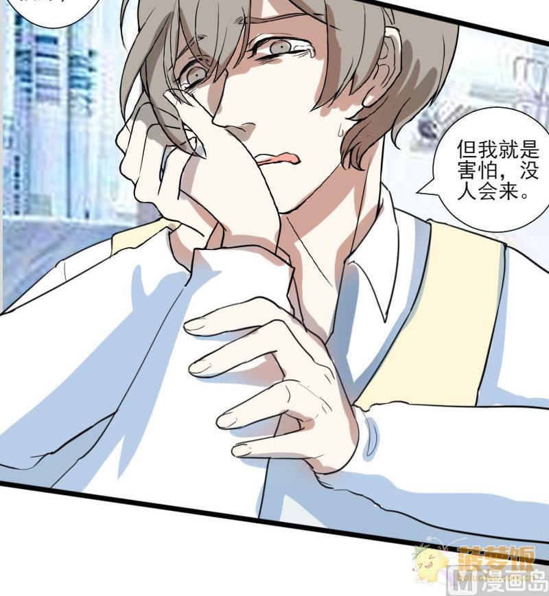 《抱紧冰山温暖我》第41话 完结篇 2 第30页