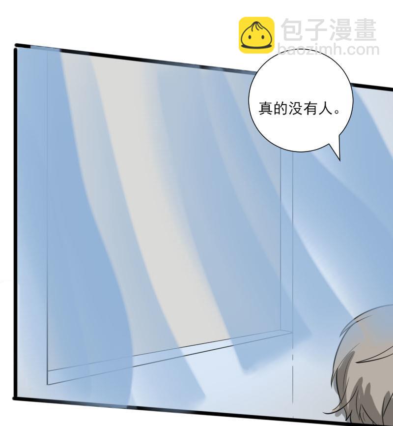 《抱紧冰山温暖我》第41话 完结篇 2 第31页