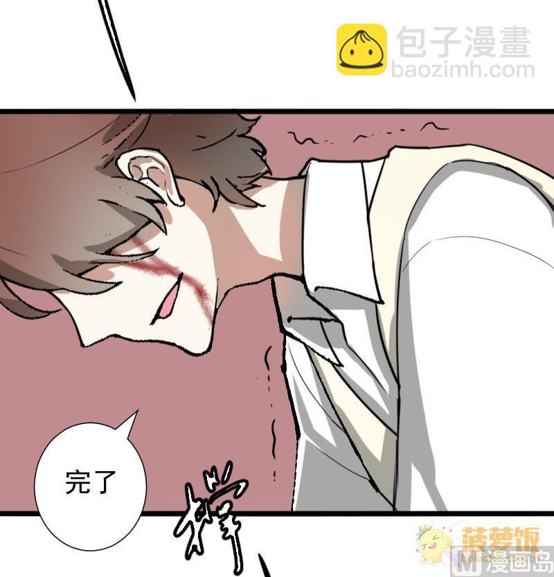 《抱紧冰山温暖我》第41话 完结篇 2 第3页