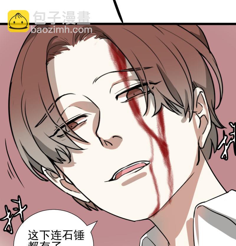 《抱紧冰山温暖我》第41话 完结篇 2 第4页
