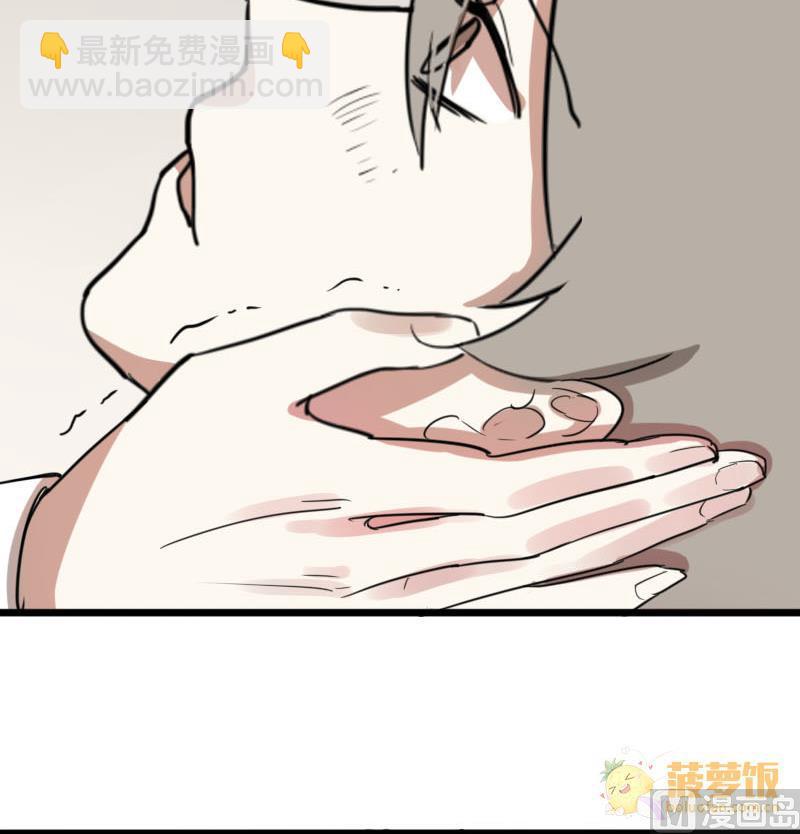 《抱紧冰山温暖我》第41话 完结篇 2 第6页
