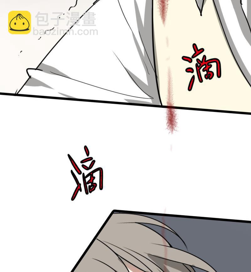 《抱紧冰山温暖我》第41话 完结篇 2 第8页