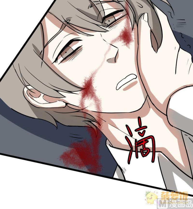 《抱紧冰山温暖我》第41话 完结篇 2 第9页