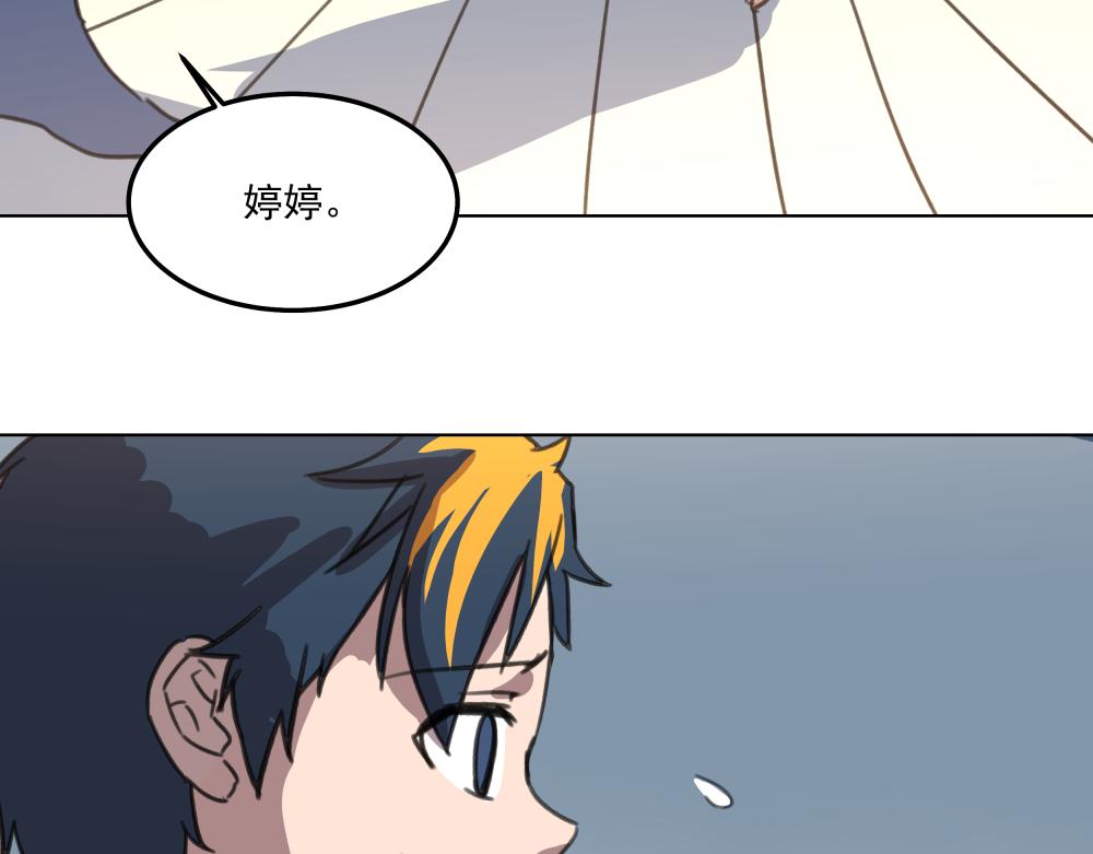 《迷亡游戏》第一话 进入游戏 第11页