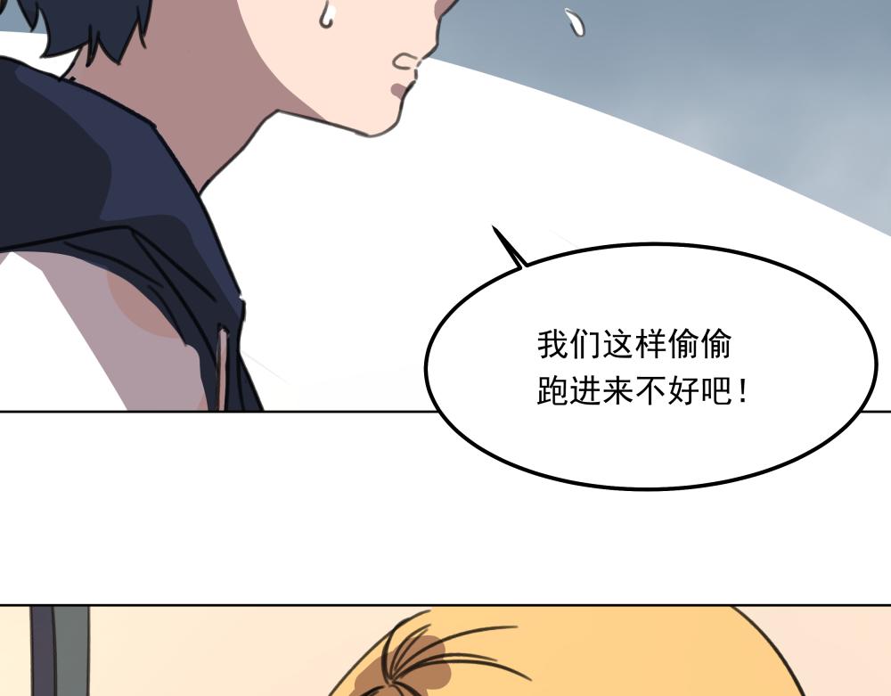 《迷亡游戏》第一话 进入游戏 第12页