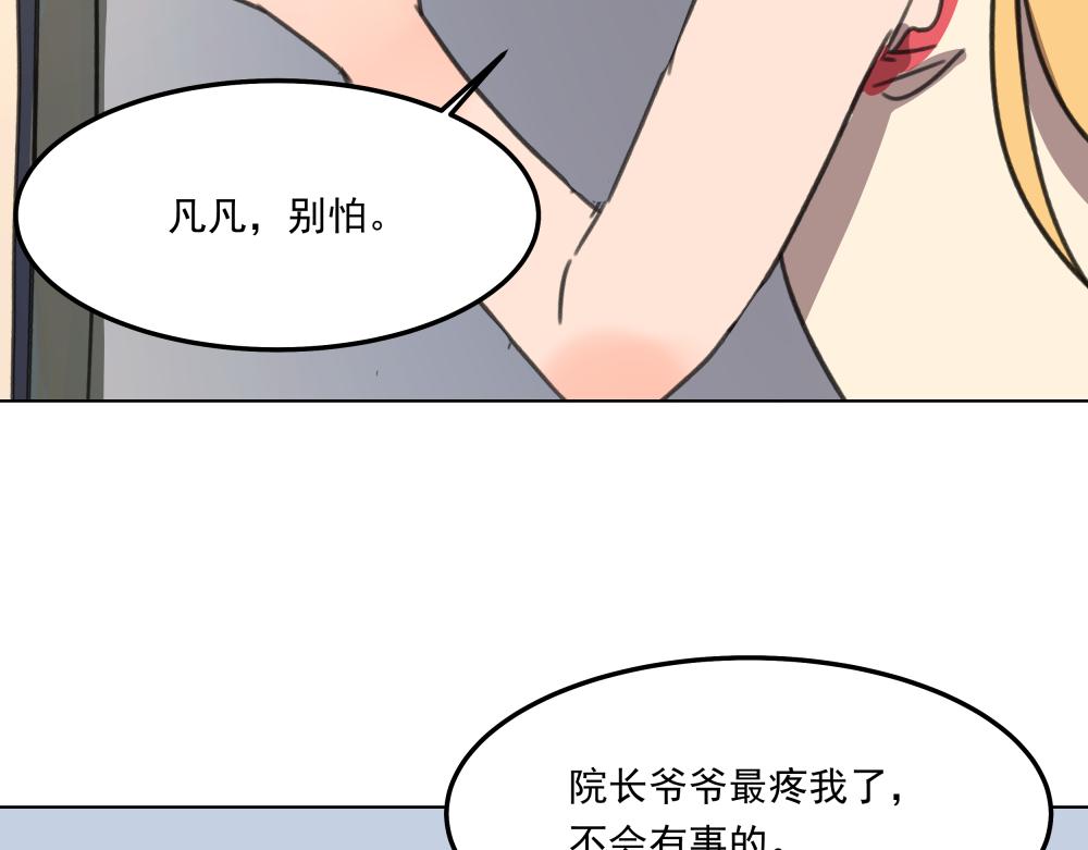 《迷亡游戏》第一话 进入游戏 第14页