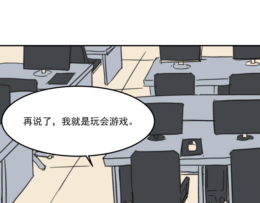 《迷亡游戏》第一话 进入游戏 第17页