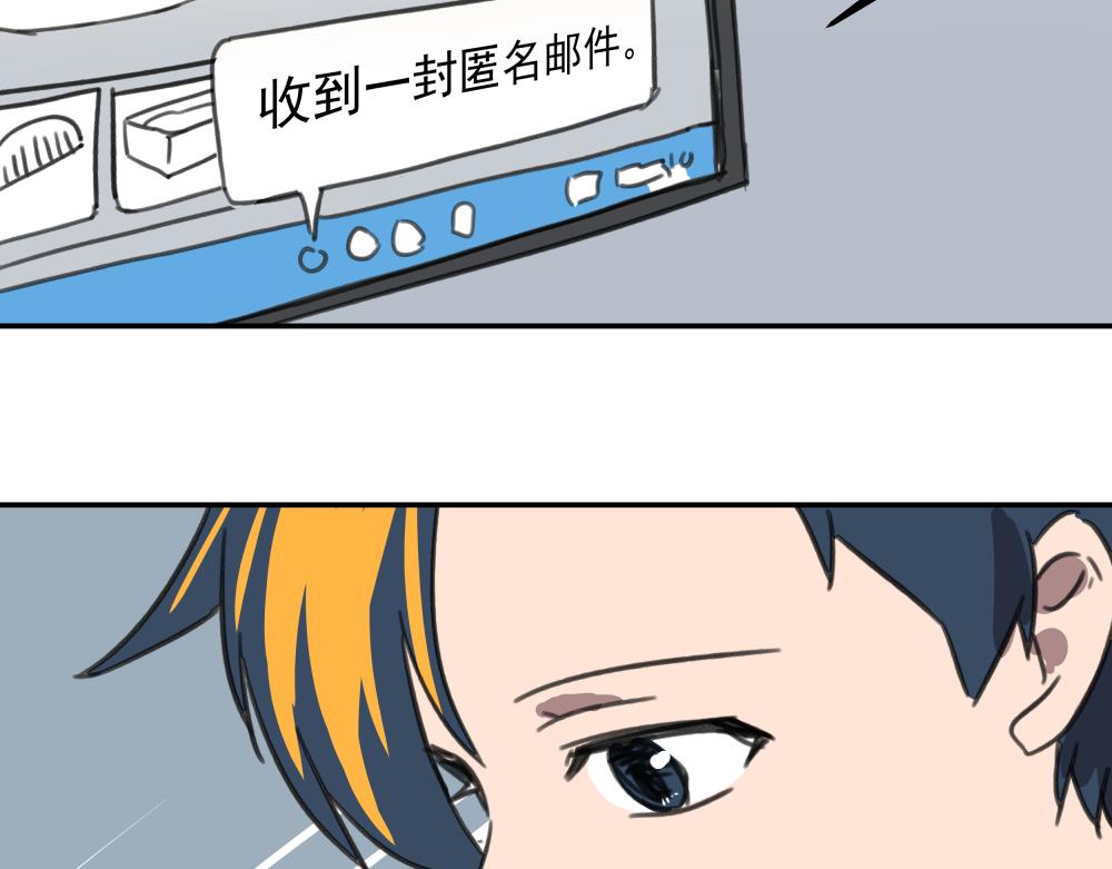 《迷亡游戏》第一话 进入游戏 第24页
